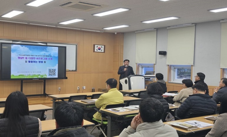 익산시 농업기술센터, 직원 대상 농업 분야 인공지능 교육 진행